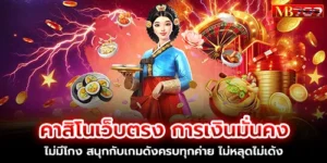 Direct casino website, stable finances, no cheating, enjoy all famous games from every camp, no dropouts, no bounces