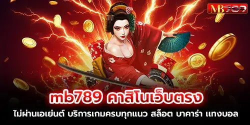 mb789 Casino website directly, not through an agent